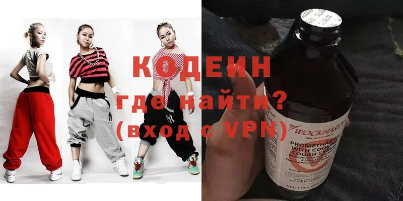 Кодеиновый сироп Lean Purple Drank  kraken зеркало  Курчатов 