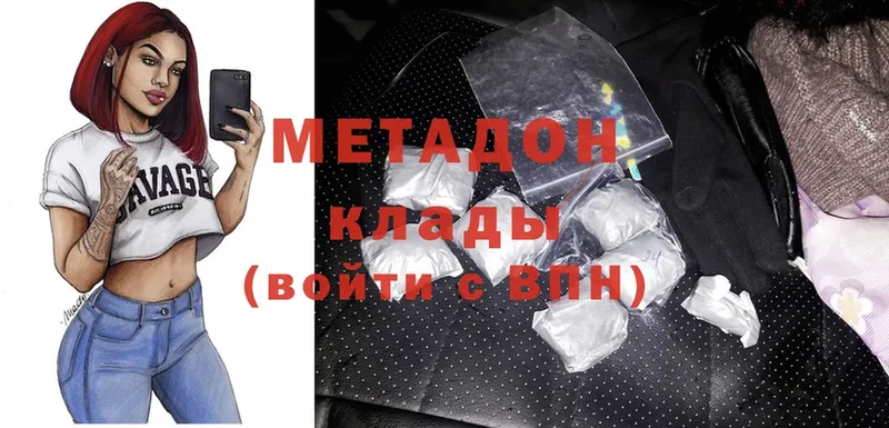 это Telegram  Курчатов  Метадон methadone 